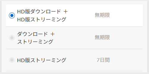 確認したい販売形式を選択