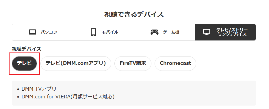 確認したいアプリを選択