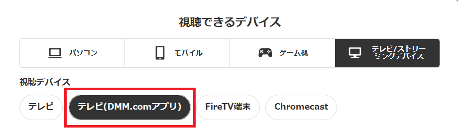 確認したいアプリを選択