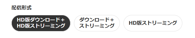 販売している形式を選択